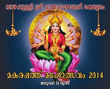 Makarapath Maholsavam 2014