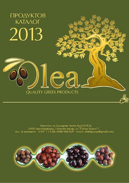 Olea Olea Януари. 2013