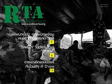 RTA vol.14