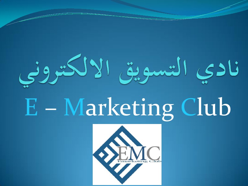 Test Drive Emarketing Club