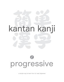 Kantan Kanji