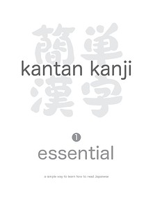 Kantan Kanji