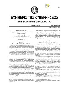 neo_lykeio.pdf