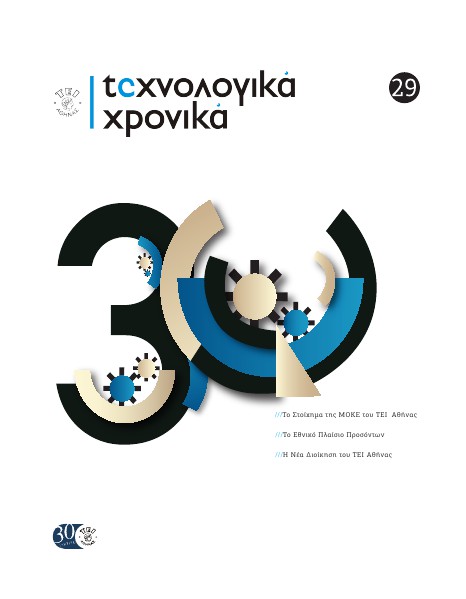 τελικο.pdf Jun. 2014