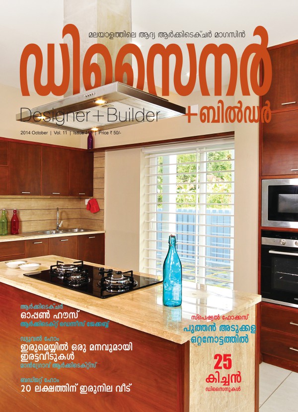 Designer + Builder October 2014 October 2014