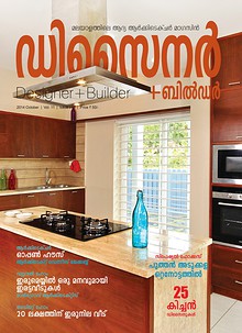 Designer + Builder October 2014