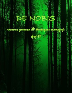 De Nobis 11