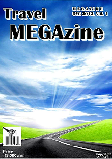 MEGAzine