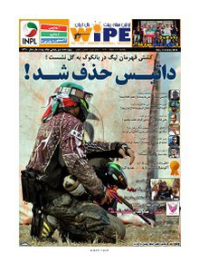 Wipe Paintball Magazine