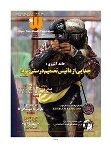 Wipe Paintball Magazine