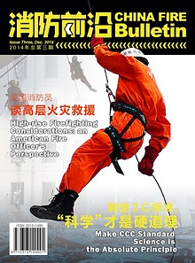 China Fire Bulletin Issue #1