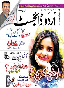 Urdu Digest