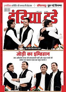 India Today Hindi