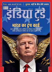 India Today Hindi