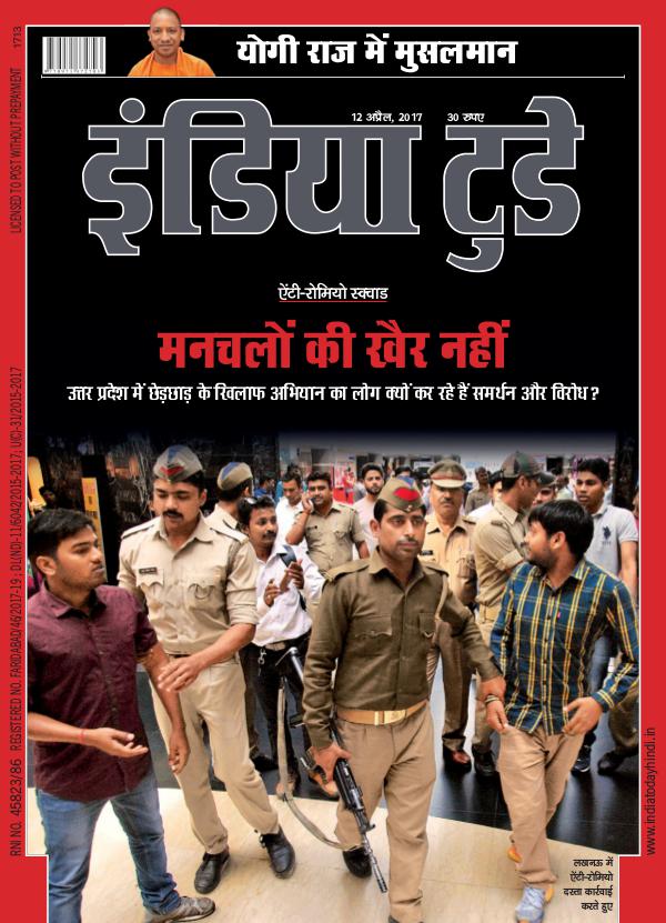 India Today Hindi 12th April 2017