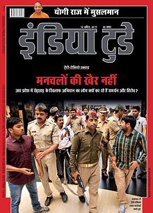 India Today Hindi