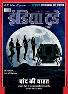 India Today Hindi