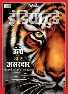 India Today Hindi