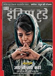 India Today Hindi