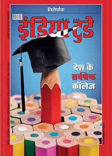 India Today Hindi