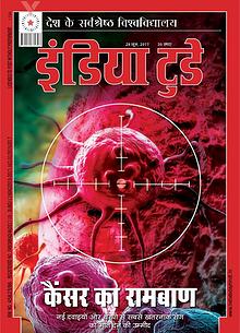 India Today Hindi