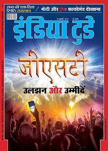 India Today Hindi