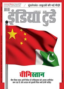 India Today Hindi