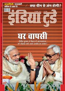 India Today Hindi