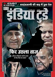 India Today Hindi