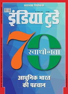 India Today Hindi