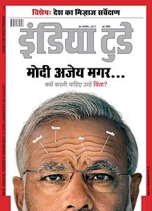 India Today Hindi