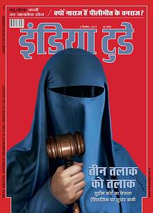 India Today Hindi