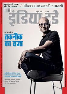 India Today Hindi