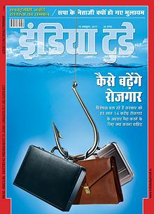 India Today Hindi