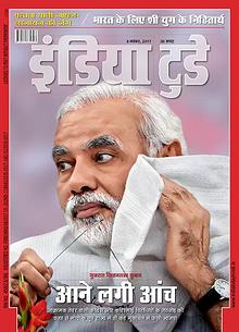 India Today Hindi