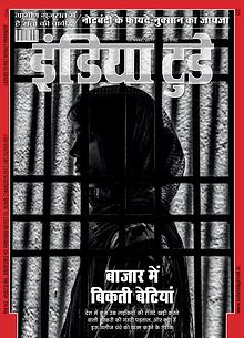 India Today Hindi