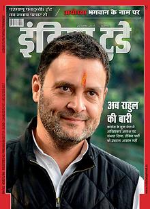 India Today Hindi