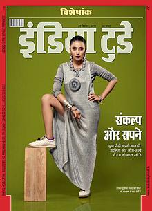 India Today Hindi