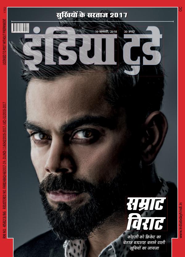 India Today Hindi 10th January 2018