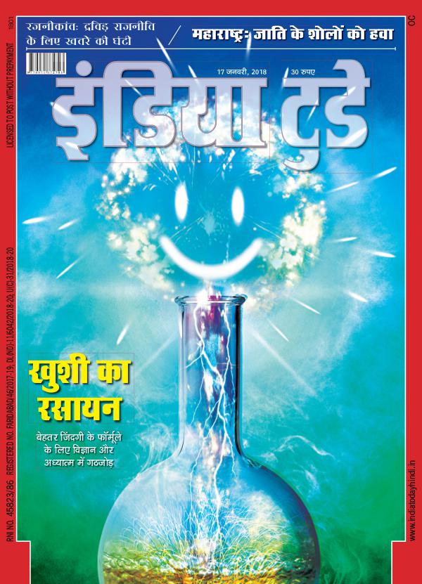 India Today Hindi 17th January 2018