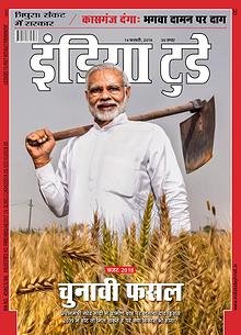 India Today Hindi