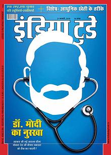 India Today Hindi