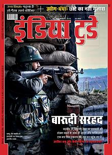 India Today Hindi