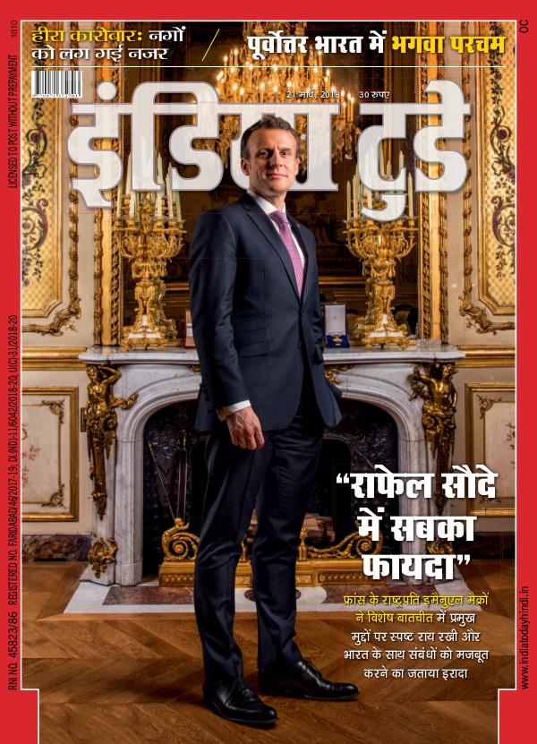 India Today Hindi 21st March 2018