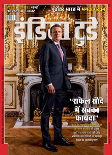 India Today Hindi