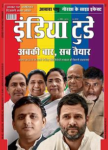 India Today Hindi