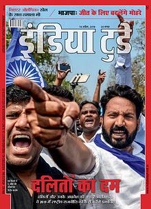 India Today Hindi