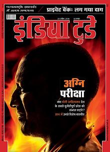 India Today Hindi