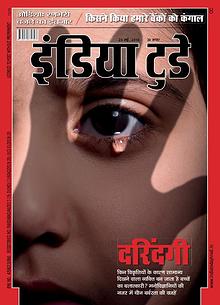 India Today Hindi