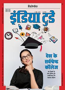 India Today Hindi